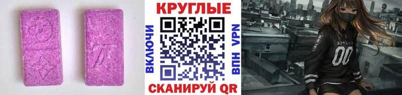 Купить где  Алагир  Ecstasy 250 мг 