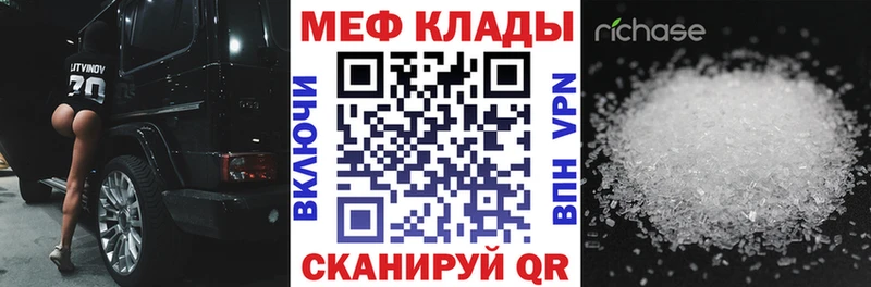 Мефедрон VHQ  Купить где  Алагир 
