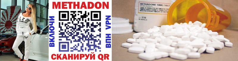 МЕТАДОН methadone  Купить  Алагир 